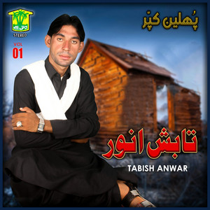 Tabish Anwar - Ganu Kan Jaldi Bia