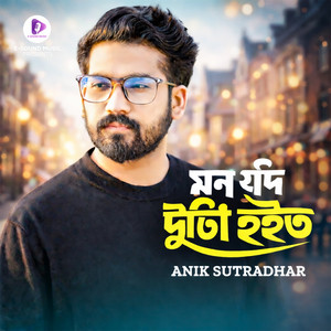 Mon Jodi Duita Hoito