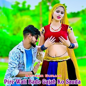 Pire Wali Bade Gajab Ko Sauda by Satveer Gurjar