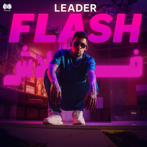 Leader - فلاش