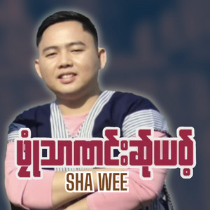 Plone Thar Noune Sa Yot