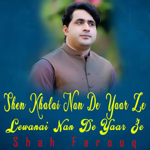 Shah Farooq - Shen Khalai Nan De Yaar Ze Lewanai Nan De Yaar Ze