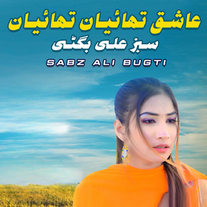 Sabz Ali Bugti - Aashiq Thaiyaan Thaiyaan