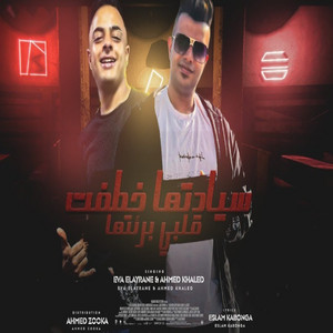 سيادتها خطفت قلبي برئتها
