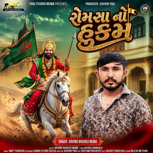 Romsa No Hukam by Arvind Bhuvaji Muna