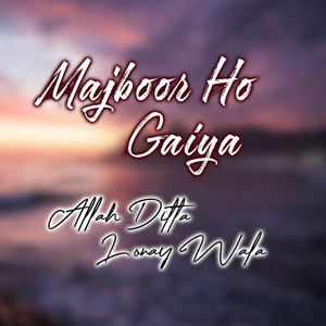 Allah Ditta Lonay Wala - Ramzan