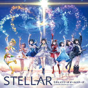 STELLAR by ウタヒメドリーム, ウタヒメドリーム オールスターズ【夢咲いぶき（CV:山﨑玲奈）, 桜木舞華（CV:鈴木杏奈）, 真白清美（CV:其原有沙）, HiREN（CV:花耶）, 水月ひかり（CV:礒部花凜）, 高木凛（CV:鷲見友美ジェナ), 萩原ひまわり（CV:倉知玲鳳）, SAKURAKO（CV:竹内夢）】