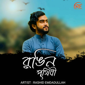 Rashid Emdadullah - Rongin Prithibi