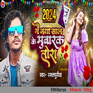 Rasalpuriya - Ge Naya Sal Ke Mubarak Tora