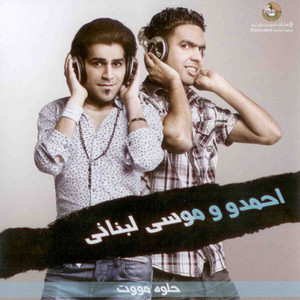 Ahmed and Mossa Lebnani - Broken Angel