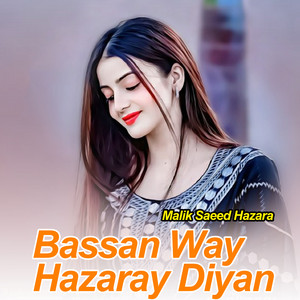 Malik Saeed Hazara - Chana Way Teri Channi