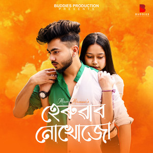 Heruwabo Nukhuju by Mizzu Mirzanoor, David Kashyap, Samor Ray, Rabbani Soyam
