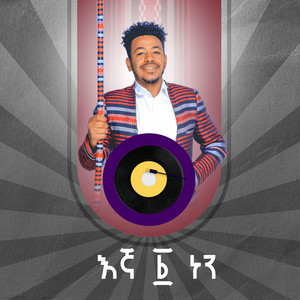 Kassahun Lemma - እኛ ፩ ነን