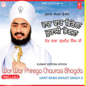 Sant Baba Ranjit Singh - War War Phirega Chausai Bogda (Vyakhya Sahit) - Part - 1