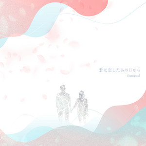 did feel then? A8 flumpool/How ミュージック we