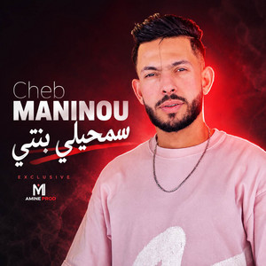 سمحيلي بنتي مرانيش هاني by Cheb maninou