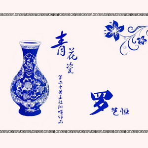年代品 「L475」長期保管品 青花 文鎮 古瓷 清時代