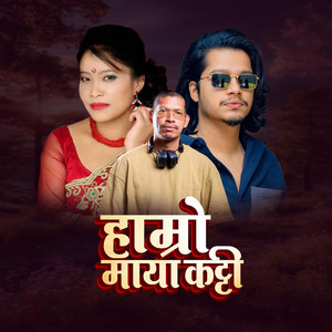 Dekendra Shrestha - HAMRO MAYA KATTI new nepali dancing lok dohori song (feat. Devi Gharti Mager & Arjun Sapkota)