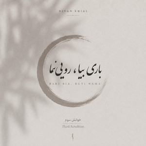 Morad-e Haselam by Divan khial