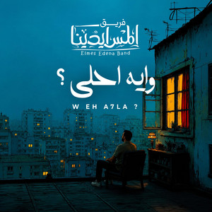 W Eh A7la | وايه احلى by Elmes Edena