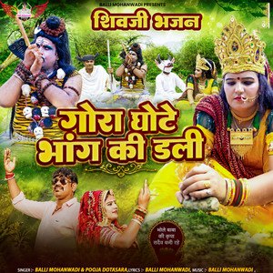 Gora Ghote Bhang Ki Dali by Balli Mohanwadi, Pooja Dotasara