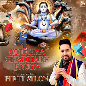 Guddiya Chadhade Jogiya by PIRTI SILON