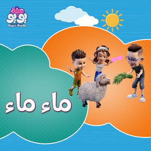 YOYO Family - Ma2 Ma2