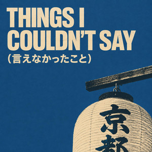 Maybe I'll Stay Home (今日は家にいようかな) by Tokyo Slow