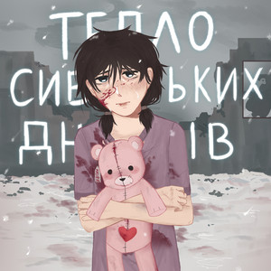 Тепло сибірських днів