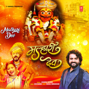 Malhari Dev by Adarsh Shinde, Devendra, Rahul Sonawane