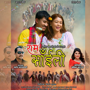 Mahesh Budhathoki & Babina Bhattarai - Ram Saili