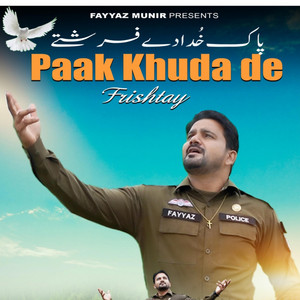 Fayyaz Munir Hunjra - Pak khuda day Frishtay