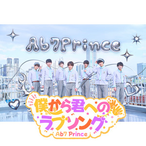 Ab7 Prince - Bokukarakimihenolovesongu