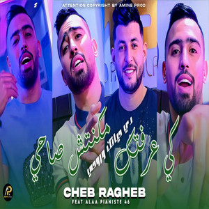 Cheb Ragheb - كي عرفتك مكنتش صاحي