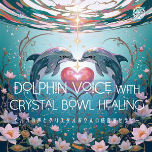 日本の回想的自然音 X ガンマ波: NOSTALGIC NATURE SOUNDSCAPE & GAMMA