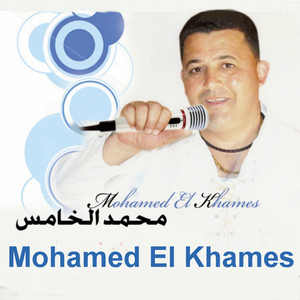 Mohamed El Khames - Bannouta