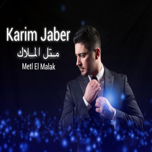 Metl El Malak