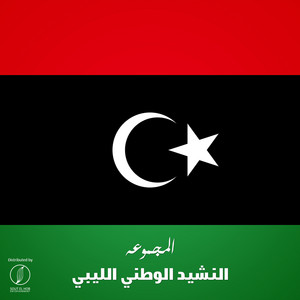 El Magmoua - Libyan National Anthem