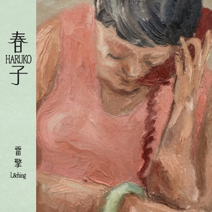 獻給朋友 by L8ching