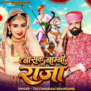 Basak Bambi Ka Raja by Tulchharam Bhangawa