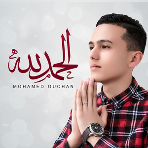 Mohamed Ouchan - Alhamdulillah