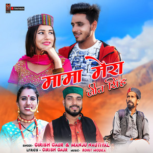 Mama Mera Jeet Singh