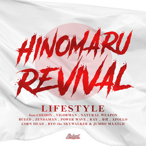 LIFE STYLE - Hinomaru Revival (feat. CHEHON, VIGORMAN, NATURAL WEAPON, RUEED, ZENDAMAN, POWER WAVE, RAY, KOTOBUKIKUN, APOLLO, CORN HEAD, RYO the SKYWALKER & JUMBO MAATCH)