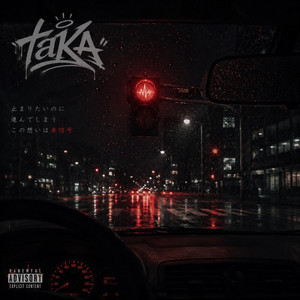 あと5分だけ - Single by taKA | Spotify