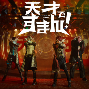 騎士X - Knight X - | Spotify