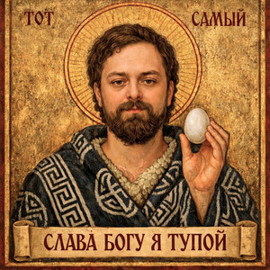 Мир на грани катастрофы by Тот Самый