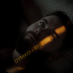 Dymko — Крапка