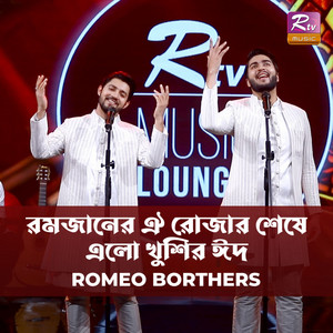 Romeo Borthers - Ramjaner Oi Rojar Sheshe Elo Khushir Eid