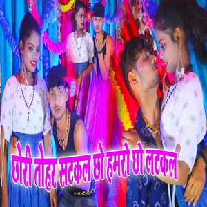 Bobby Raja - Chori Tohar Satkal Cho Hamro Cho Latkal