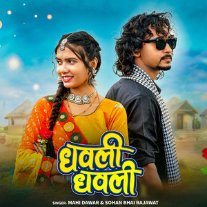 Dhavli Dhavli by Mahi Dawar, Soham Bhai Rajawat
